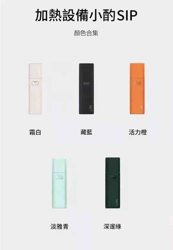 LEME 加熱菸主機 樂美IQOS 3.0煙彈通用 智能溫控