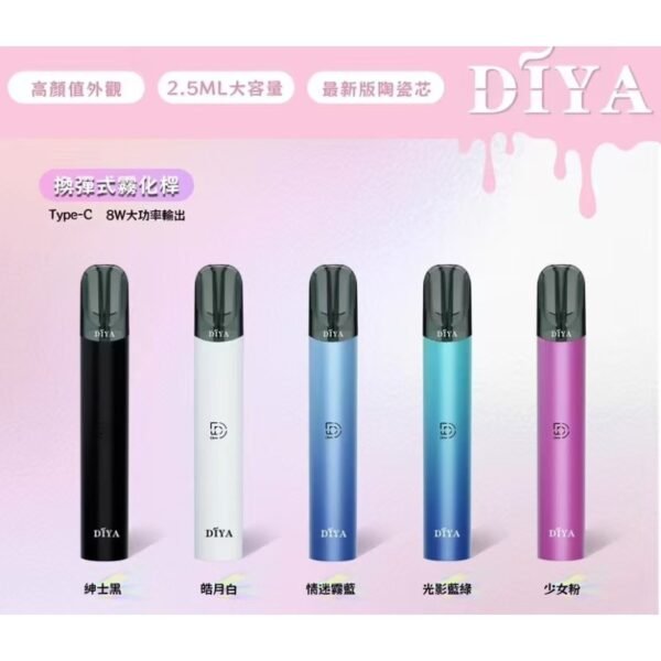 DIYA煙彈 叮啞霧化彈 通用悅刻Relx一代主機1 DIYA煙彈 叮啞霧化彈 通用悅刻Relx一代主機