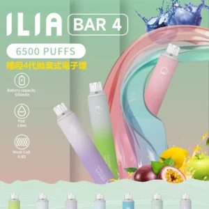 ILIA BAR4