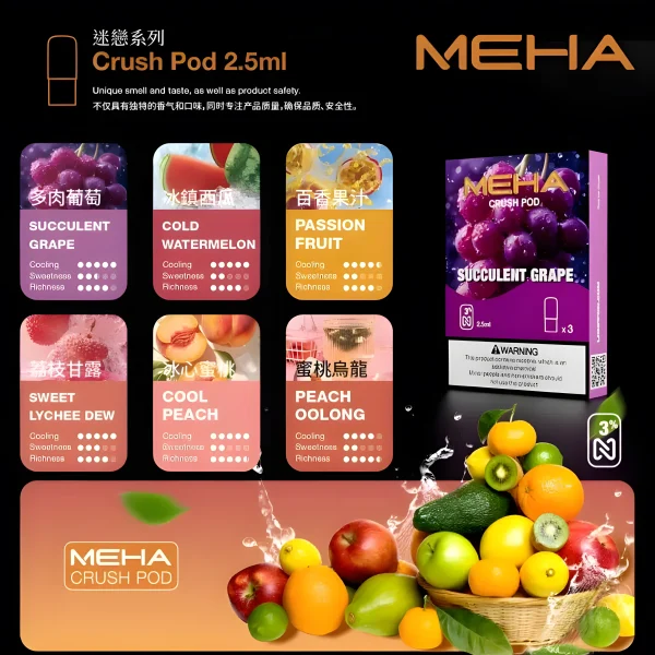 MEHA煙彈 魅嗨霧化彈 通用Relx 悅刻主機一代 台灣現貨