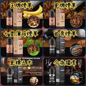 GENESIS電子煙煙油 創世紀系列 小煙油推薦 0丁/30丁 台灣煙油推薦