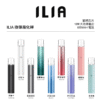 ILIA主機 哩亞霧化桿 一代煙桿 通用悅刻煙彈一代1 ILIA主機 哩亞霧化桿 一代煙桿 通用悅刻煙彈一代