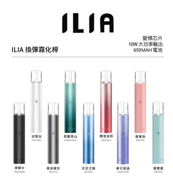 ILIA主機 哩亞霧化桿 一代煙桿 通用悅刻煙彈一代1 ILIA主機 哩亞霧化桿 一代煙桿 通用悅刻煙彈一代