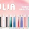 ILIA主機 哩亞霧化桿 一代煙桿 通用悅刻煙彈一代2 ILIA主機 哩亞霧化桿 一代煙桿 通用悅刻煙彈一代
