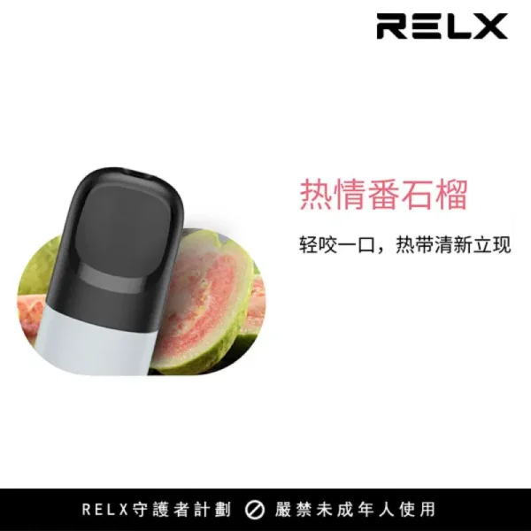 幻影登場RELX五代煙彈 悅刻幻影霧化彈 711到付 電子煙推薦