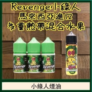 REVENGE VOODOO