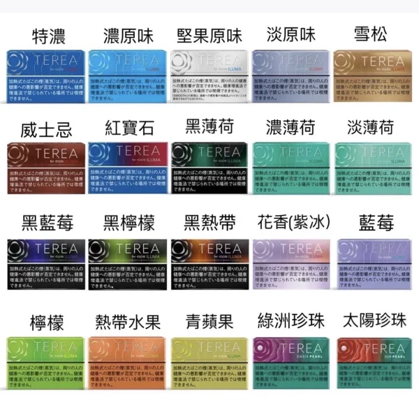 日版TEREA煙彈 IQOS ILUMA專用菸彈 台灣加熱菸推薦6 TEREA ILUMA 專用煙彈|日版|適用 IQOS ILUMA 系列