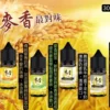 麥香煙油1 原裝正品 麥香煙油系列 30ML/35MG 小煙煙油推薦