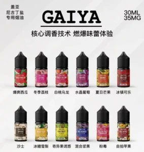 GAIYA