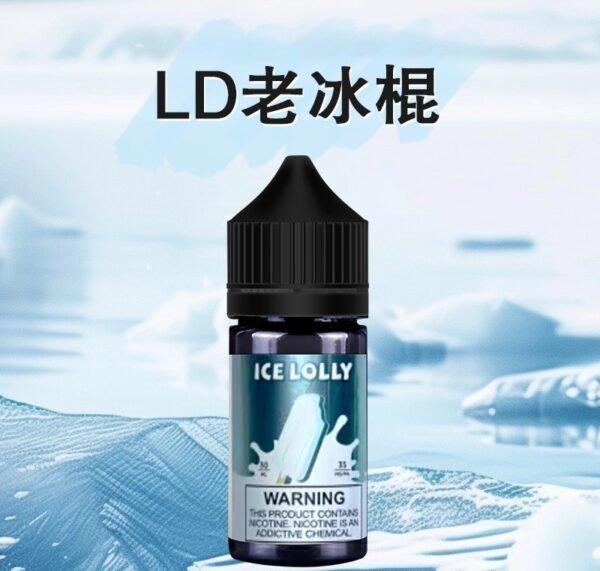 LD煙油 經典老冰棍風味小煙煙油 30ML/35MG尼古丁 711da