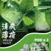 超值活動； 五盒送主機 SP2S MACHINE X 煙彈｜原裝正品替換彈 台灣現貨供應