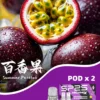 超值活動； 五盒送主機 SP2S MACHINE X 煙彈｜原裝正品替換彈 台灣現貨供應