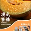 超值活動； 五盒送主機 SP2S MACHINE X 煙彈｜原裝正品替換彈 台灣現貨供應