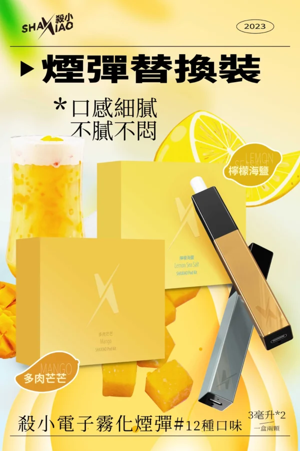 【殺小口紅煙彈】5 【殺小口紅煙彈】shaxiao口紅菸彈 電子霧化煙彈 台灣電子煙批發 711到付