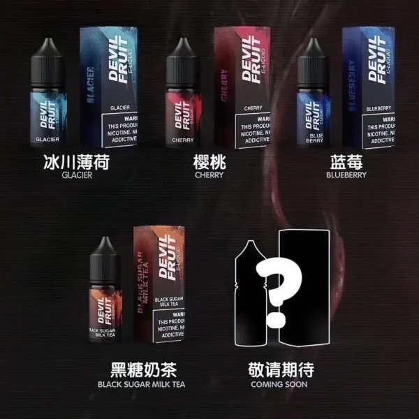 原廠正品 美國油 惡魔之吻 Devil fruit 30ml 30鹽 煙油2 原廠正品 美國油 Devil Fruit 惡魔之吻