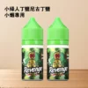 巫毒專用 馬來西亞進口 VOODOO Revenge 巫毒小綠人煙油