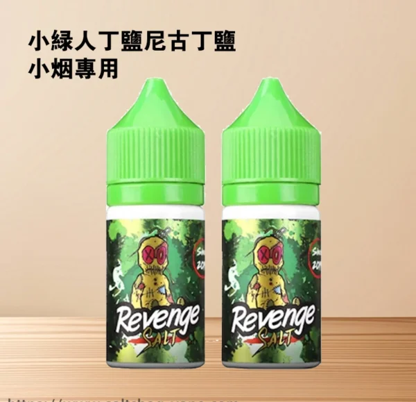 巫毒專用 馬來西亞進口 VOODOO Revenge 巫毒小綠人煙油