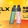 新口味全新上線  悅刻 GA8000 –RELX 8000口 拋棄式電子煙｜RELX 正品大容量小煙 台灣現貨