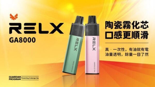 新口味全新上線  悅刻 GA8000 –RELX 8000口 拋棄式電子煙｜RELX 正品大容量小煙 台灣現貨