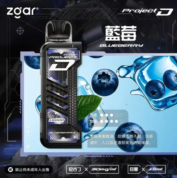 超酷上新 ZGAR 冰熊卡帶 15ml：極致冰爽，超長續航  台灣主機推薦