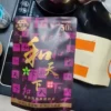和成天下 (1) 大陸「口味王」與「和成天下」台灣檳榔推薦 711到付