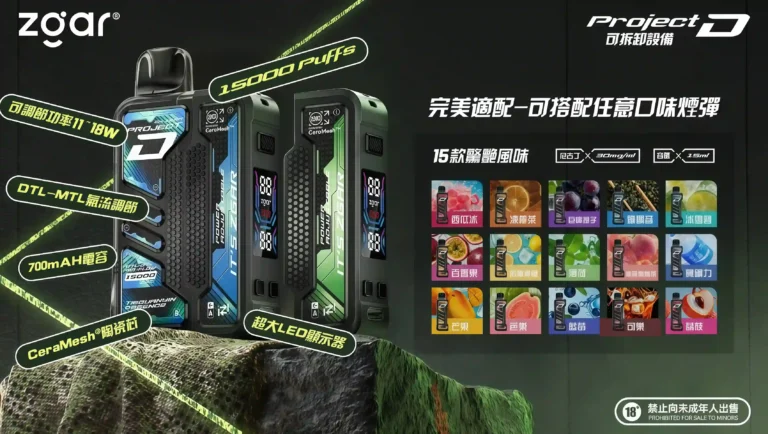 電子煙