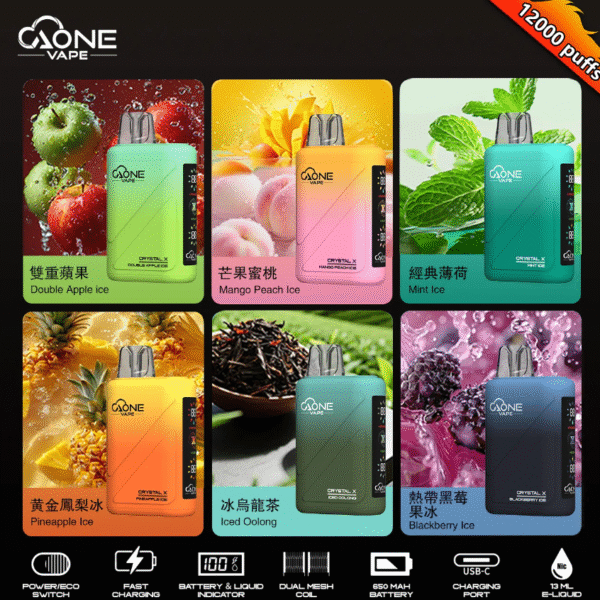 屏幕截图 2025-10-27 212016 AONE Crystal X 水晶二代|12000口一次性拋棄式電子煙・高續航新標準