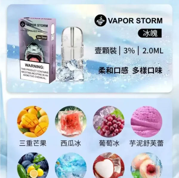 風暴五代煙彈｜2025最新一代兼容煙彈｜台灣玩家最瘋狂的口味怪獸來了！