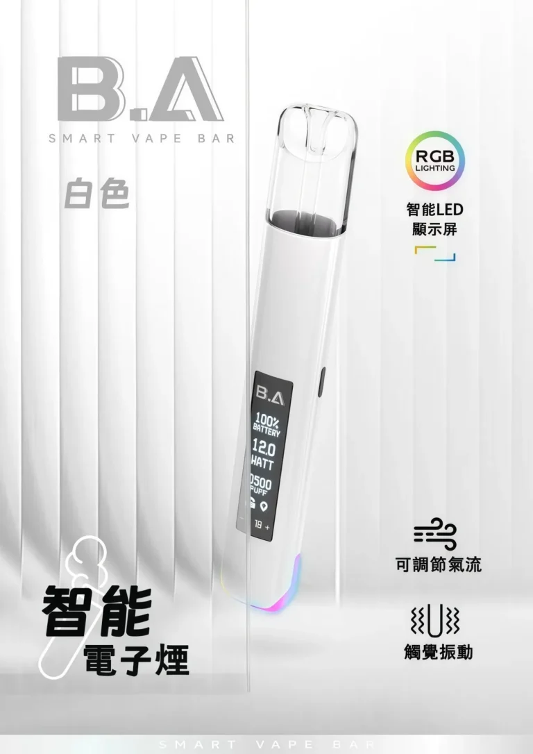 加熱菸