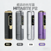 HITASTE F2 加熱煙機：Terea 專用、雙加熱模式的智能巔峰之選
