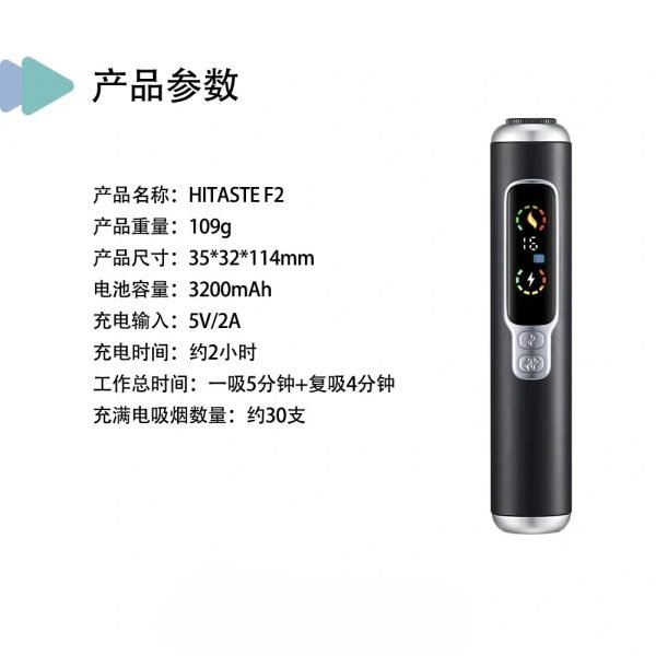 HITASTE F2 加熱煙機：Terea 專用、雙加熱模式的智能巔峰之選
