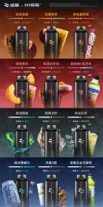 哇酷KIS5 6500拋棄式電子煙｜磁吸雙口味混搭，78種風味無限創意，超長續航一機抵多機！