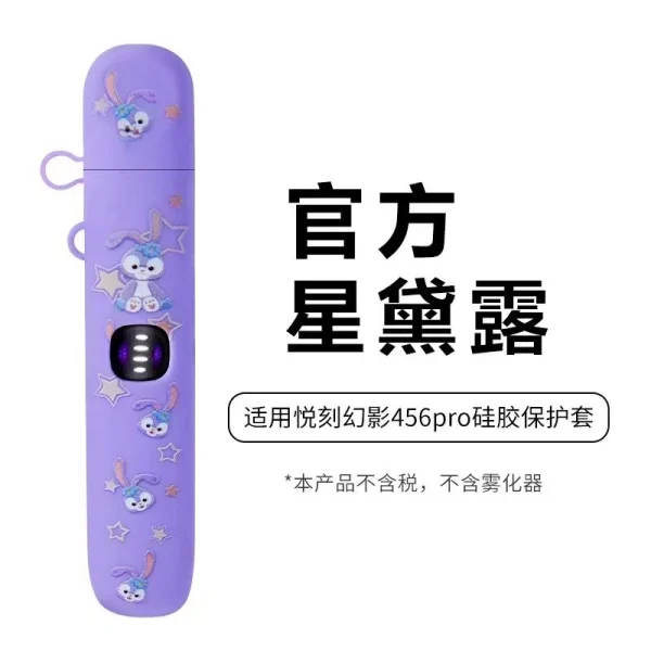 悅刻（RELX）五代（幻影 Phantom）及六代（幻影 Pro） 的潮流卡通保護套，這類產品已成為玩家個性化與保護設備的核心配件