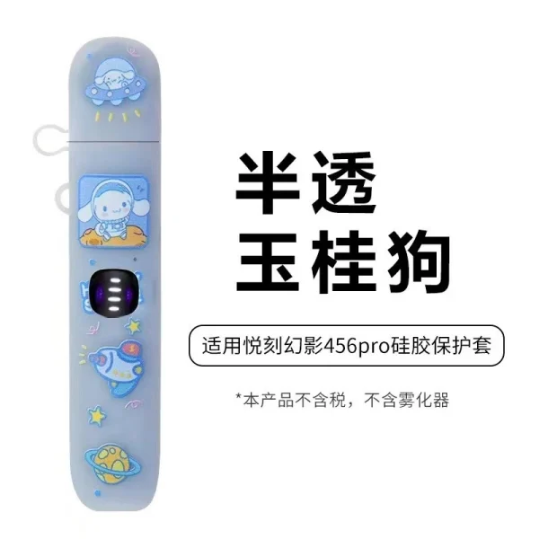 悅刻（RELX）五代（幻影 Phantom）及六代（幻影 Pro） 的潮流卡通保護套，這類產品已成為玩家個性化與保護設備的核心配件