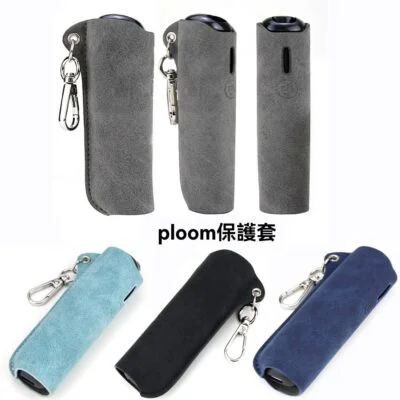 ploom煙機保護套-400x400 質感防護Ploom Aura加熱煙機保護皮套 日本加熱菸主機便攜式收納包 台灣現貨