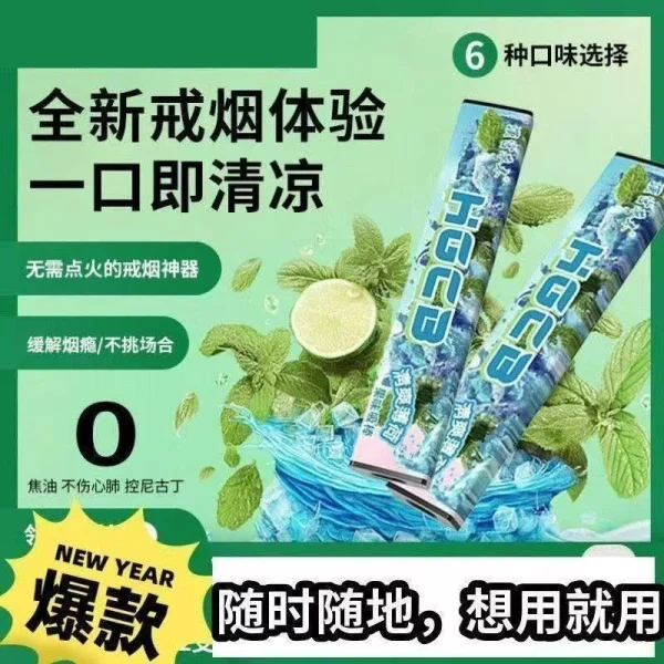 戒菸棒替代品｜不點火、不燃燒，輕鬆舒緩菸癮的實用神器