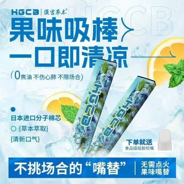 戒菸棒替代品｜不點火、不燃燒，輕鬆舒緩菸癮的實用神器