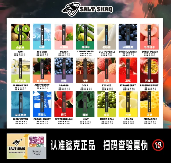 鯊克拋棄式-510x487.png_upscayl_4x_upscayl-standard-4x 💨 鯊克小黑條 7000 口:長續航、極致輕量,拋棄式體驗新巔峰——台灣拋棄式推薦