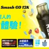 RELX Smash GO 12K 拋棄式電子煙——12000口超長續航 台灣現貨