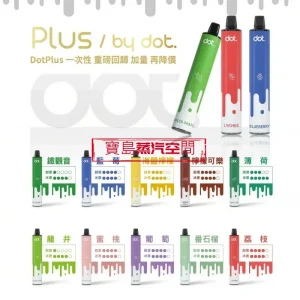 DOTPLUS 8000口