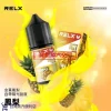 RELX 悅刻煙油推薦：正品 30ml 大容量，開啟極致細膩的蒸汽體驗