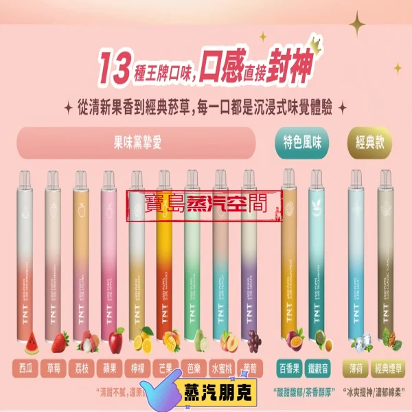 TNT 6500 PUFFS 拋棄式電子煙：3.5% 尼古丁強勁來襲，開啟長效蒸汽體驗