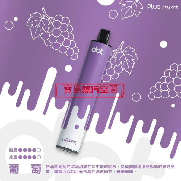DOTPLUS 8000口：佩特里 PLUS 拋棄式電子煙，台灣現貨新品震撼上市！