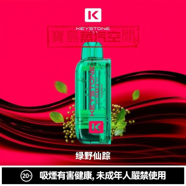 2026 旗艦新款 KEYSTONE 鑰石 FLEX-3 拋棄式主機｜25K 超大口數．智慧調壓巔峰之作
