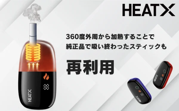 【IRAVE 二回機】TEREA 專用版｜單支激增 37 口，首創二段變頻加熱，專為 TEREA/SENTIA 玩家量身打造！